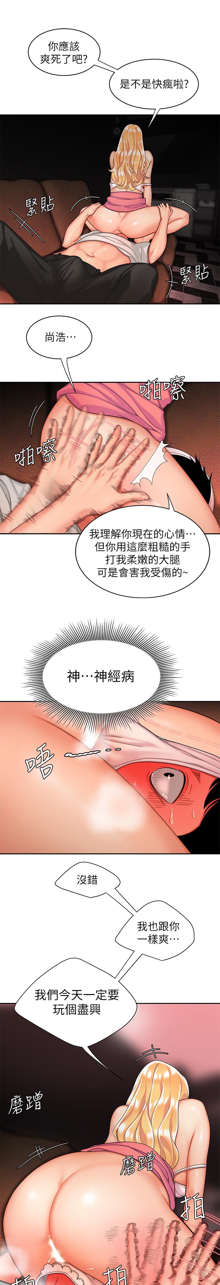 9P - 偷吃外送员