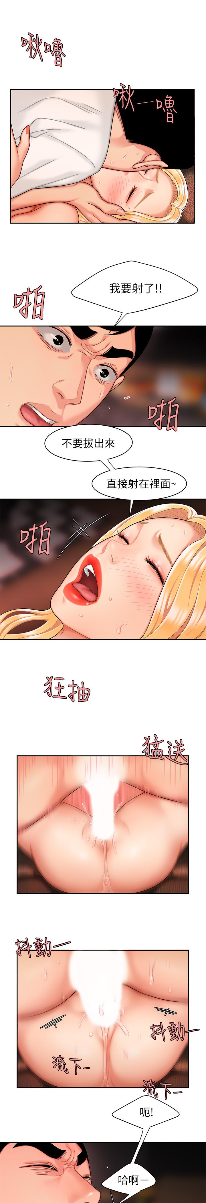 23P - 偷吃外送员