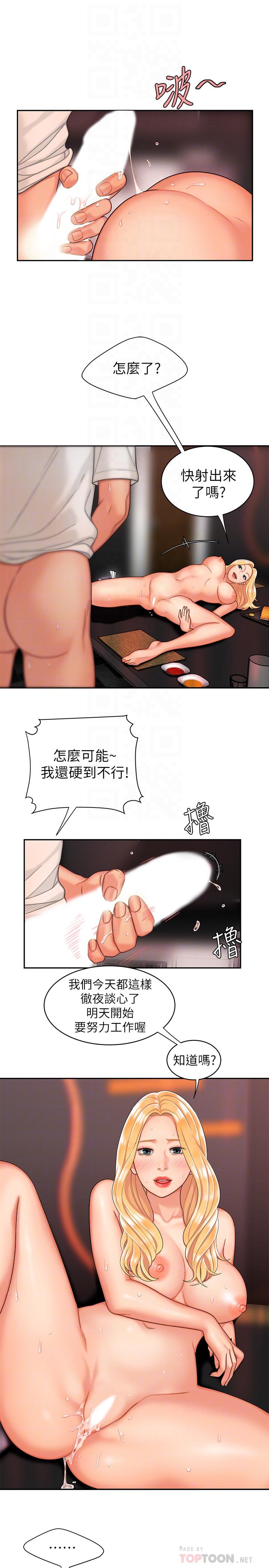 16P - 偷吃外送员