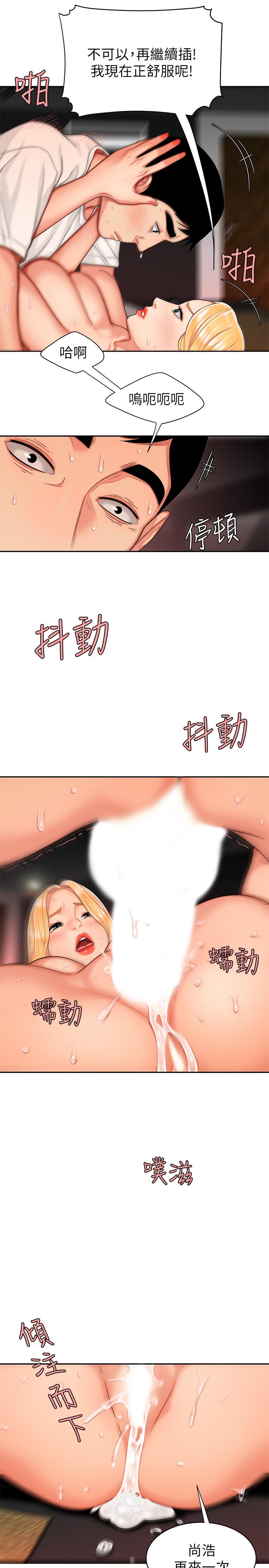 20P - 偷吃外送员