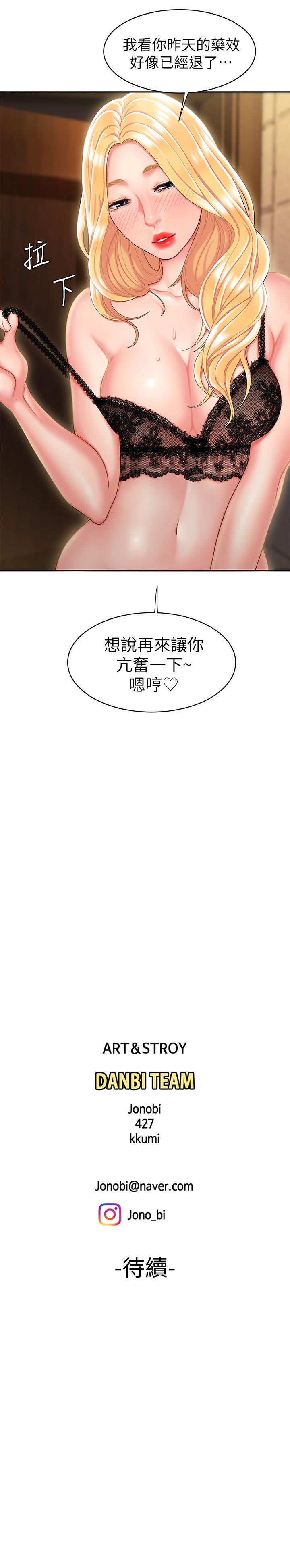 23P - 偷吃外送员
