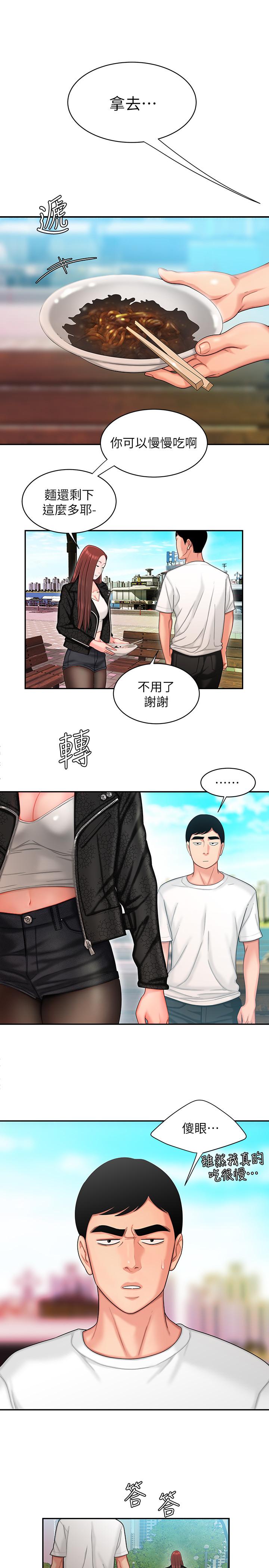 5P - 偷吃外送员