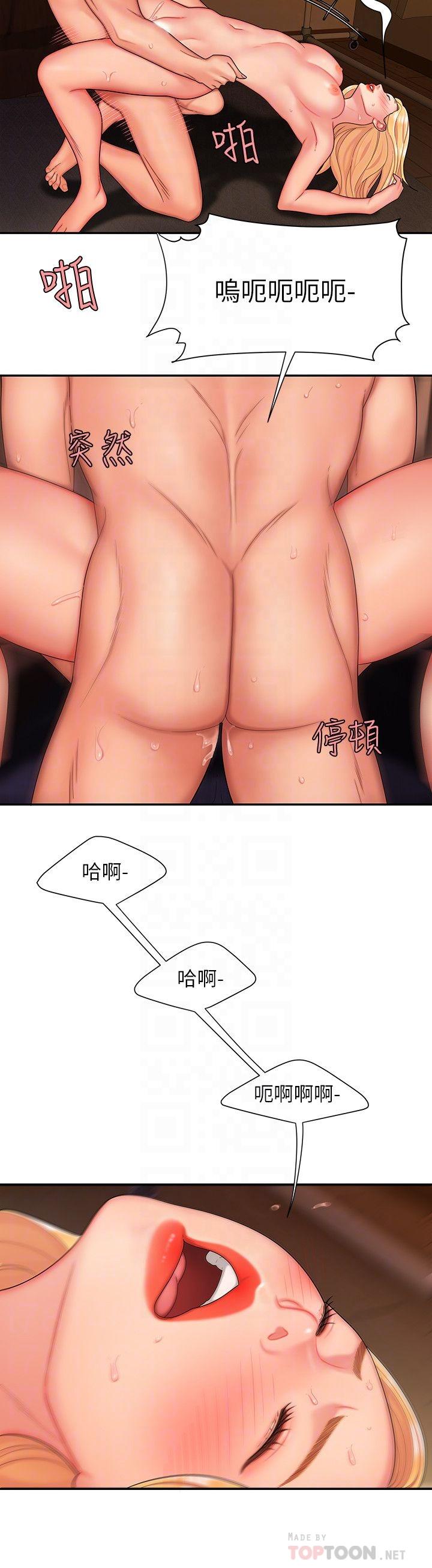 18P - 偷吃外送员