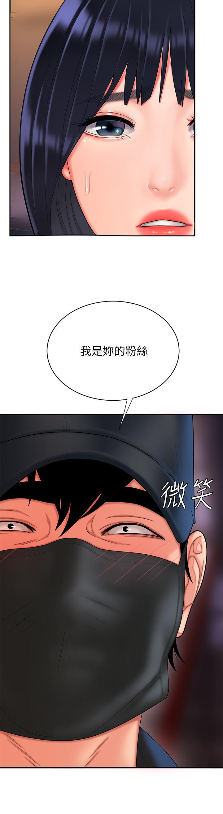24P - 偷吃外送员