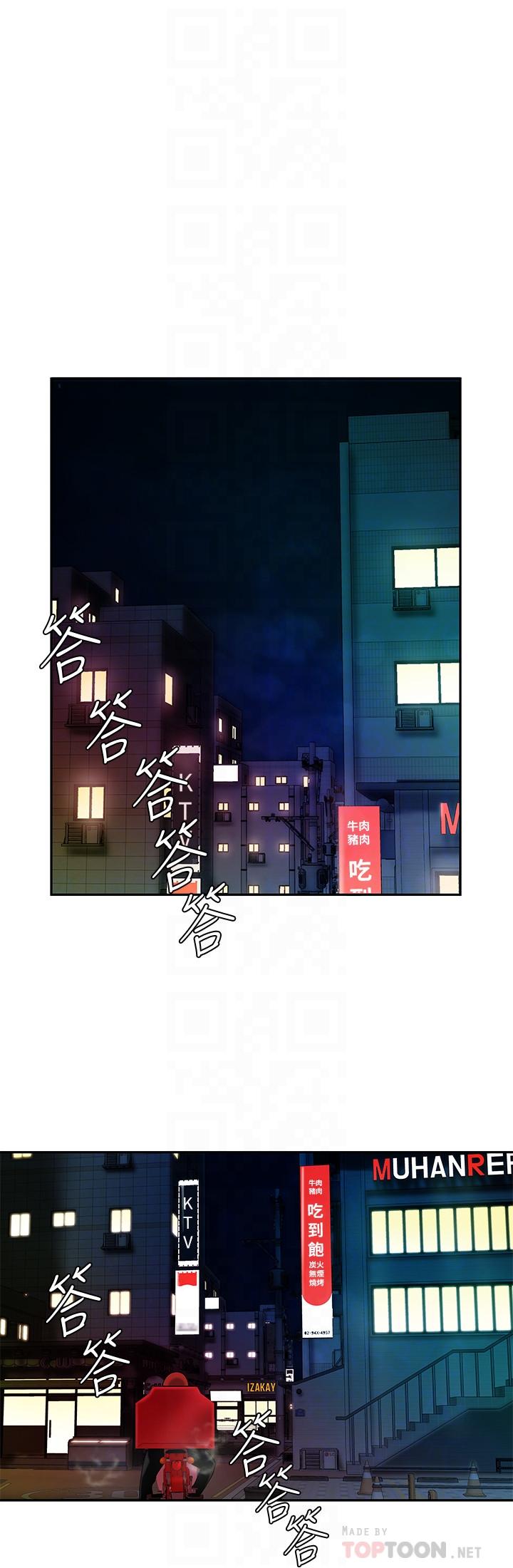 10P - 偷吃外送员