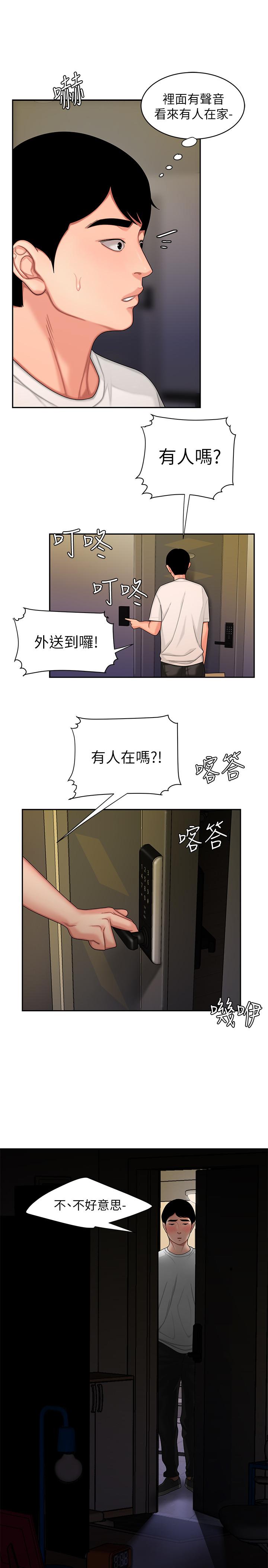 15P - 偷吃外送员
