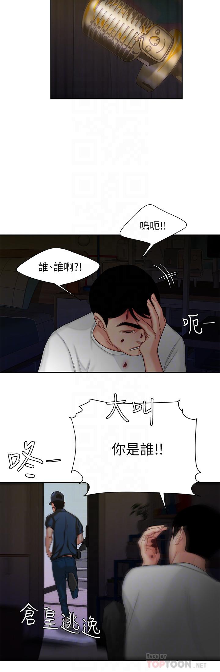 18P - 偷吃外送员