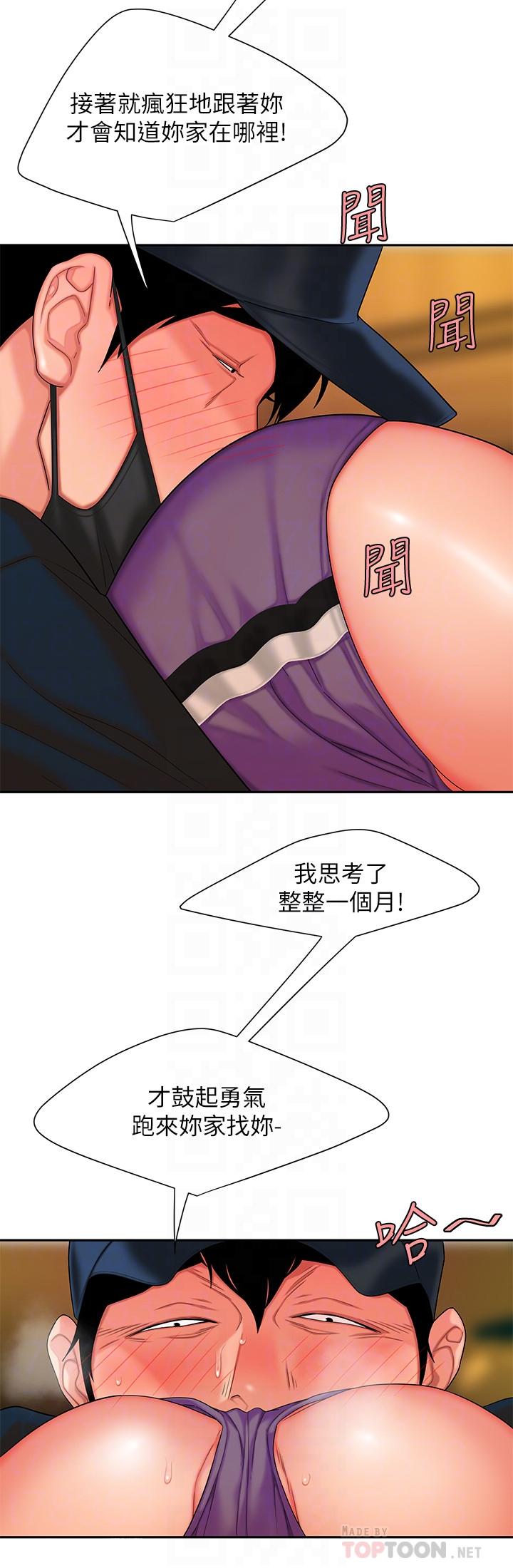 6P - 偷吃外送员