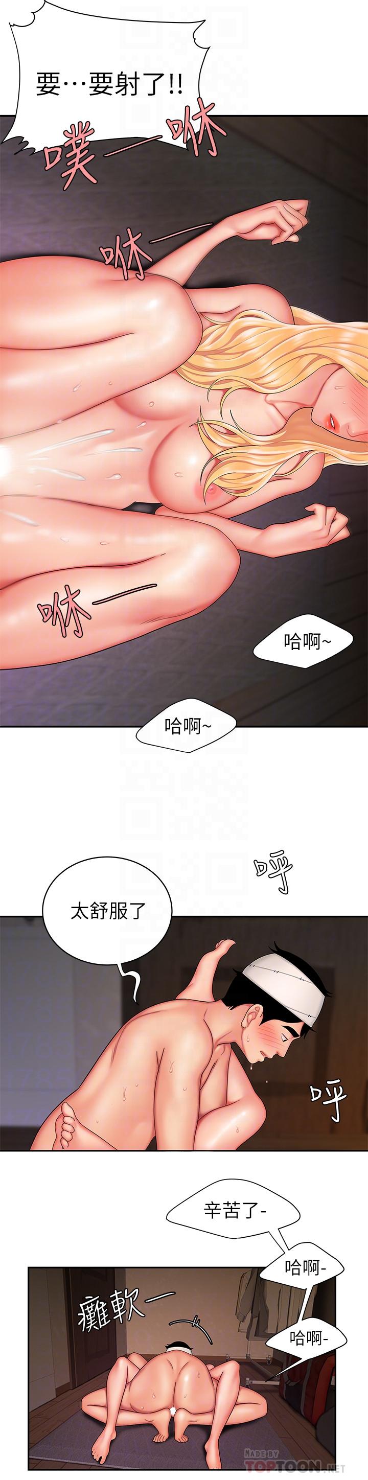 12P - 偷吃外送员