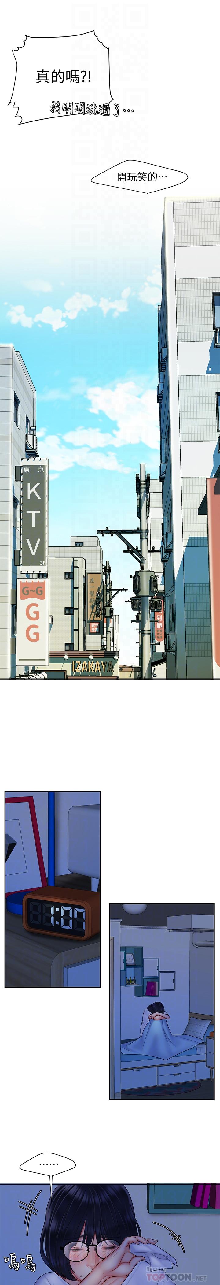 10P - 偷吃外送员