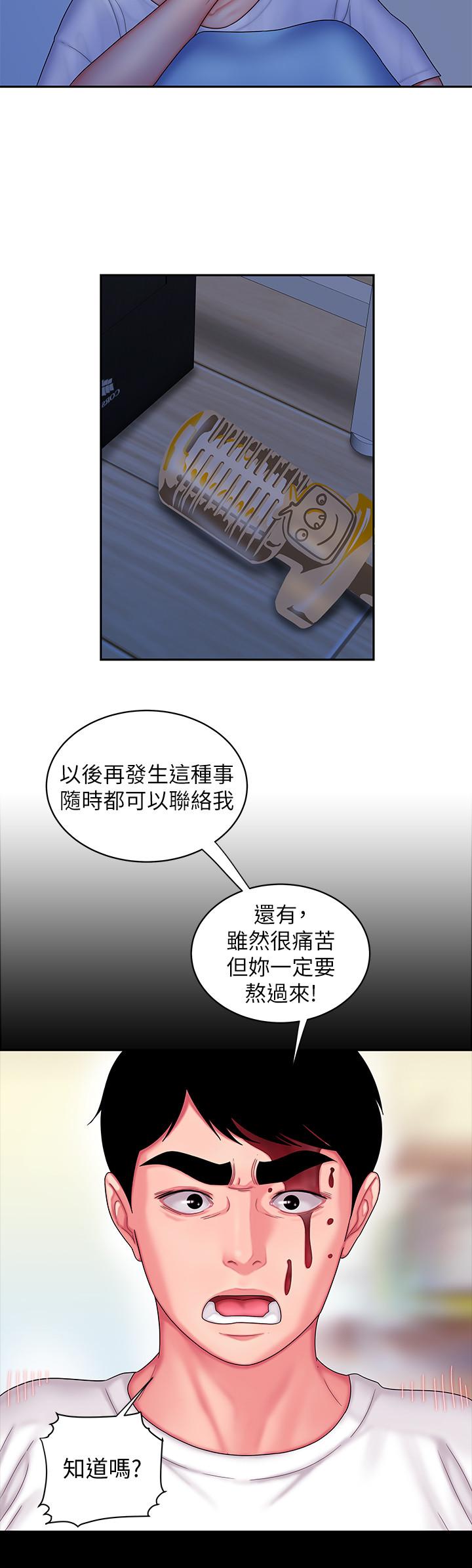 11P - 偷吃外送员