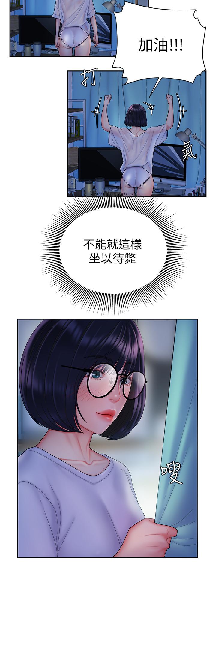 13P - 偷吃外送员