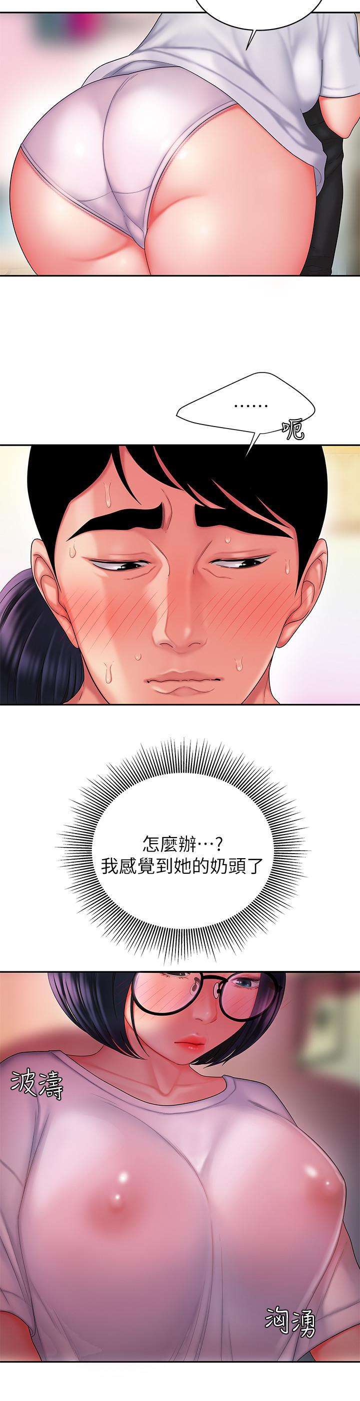 21P - 偷吃外送员