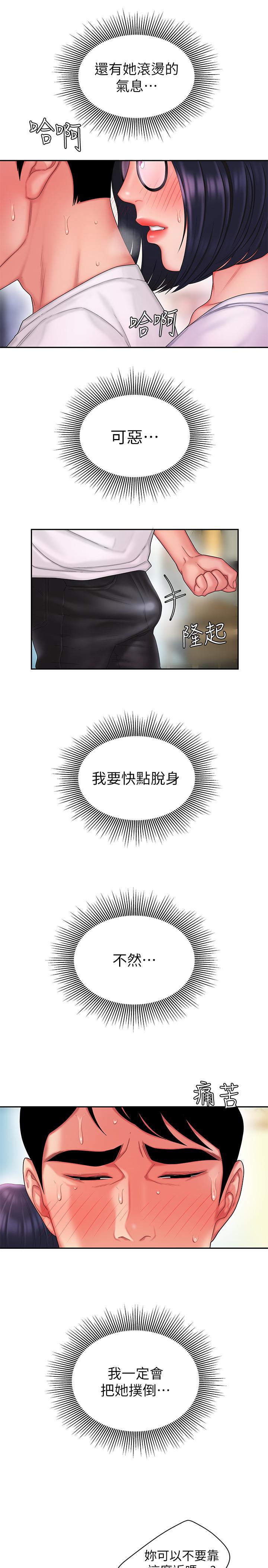 22P - 偷吃外送员