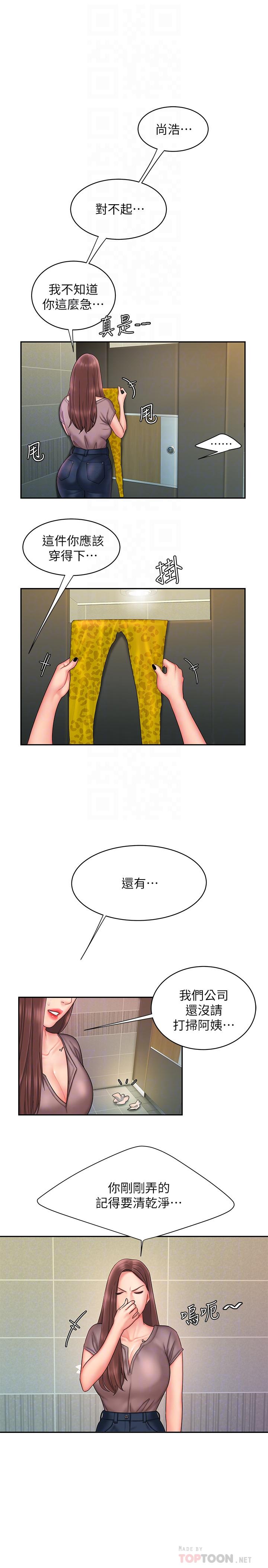 6P - 偷吃外送员