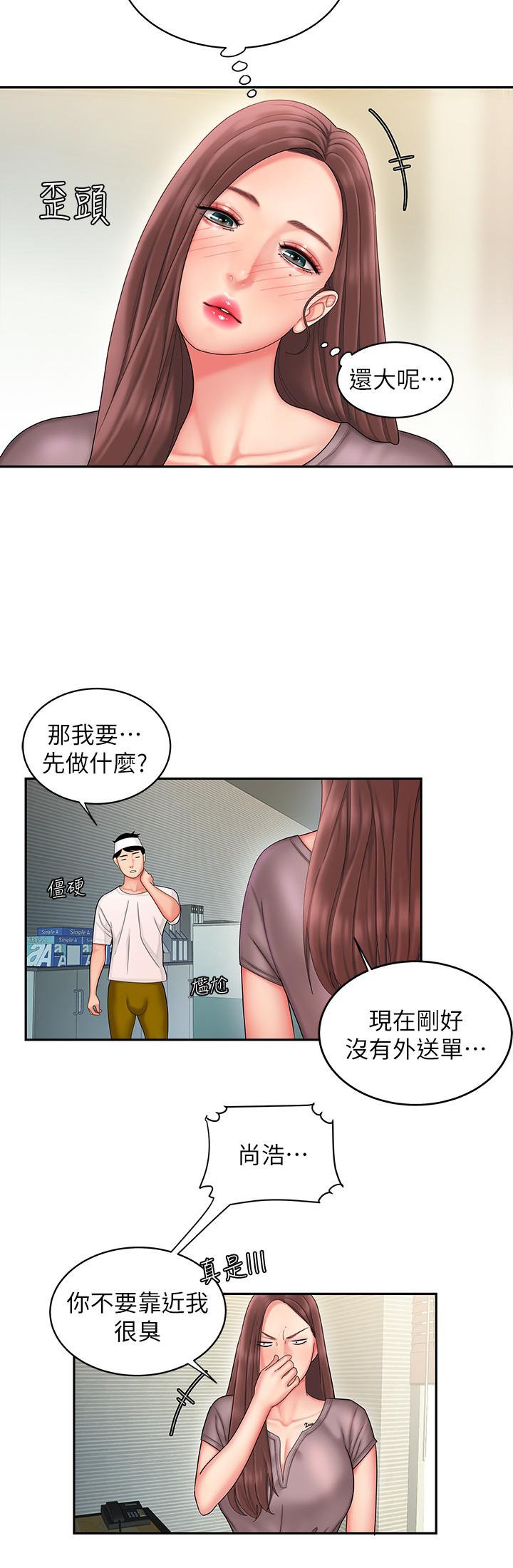 9P - 偷吃外送员