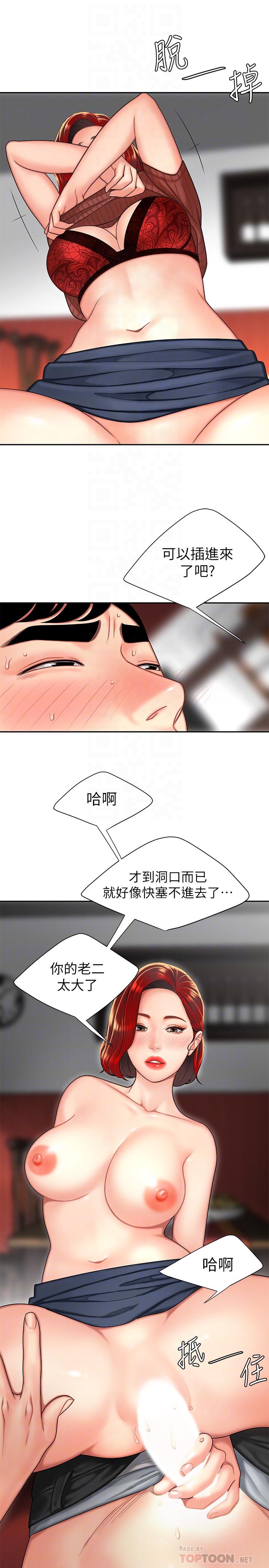 18P - 偷吃外送员