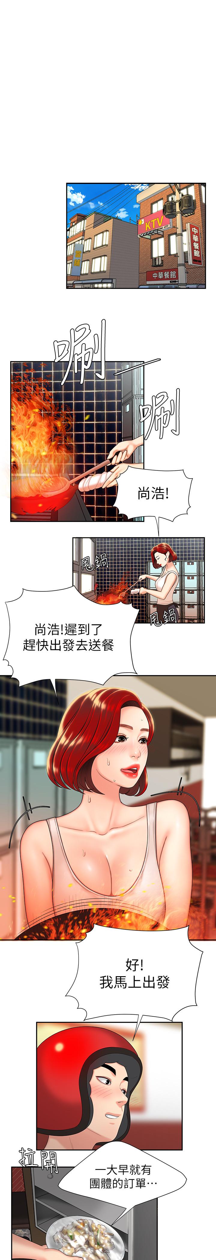29P - 偷吃外送员