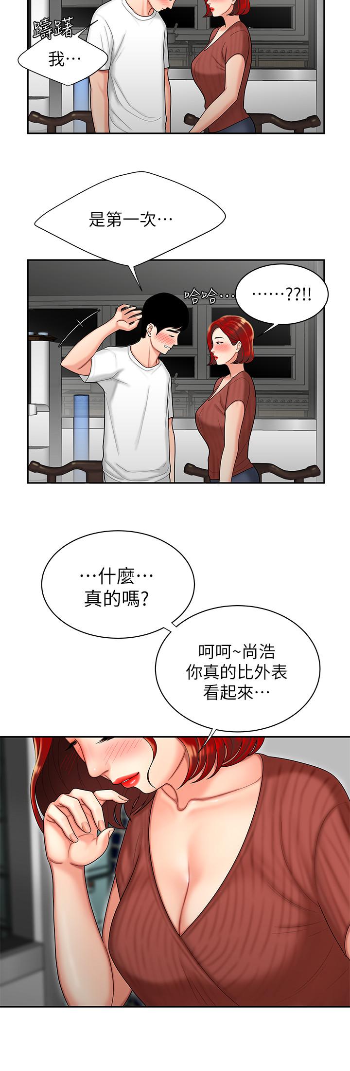 7P - 偷吃外送员
