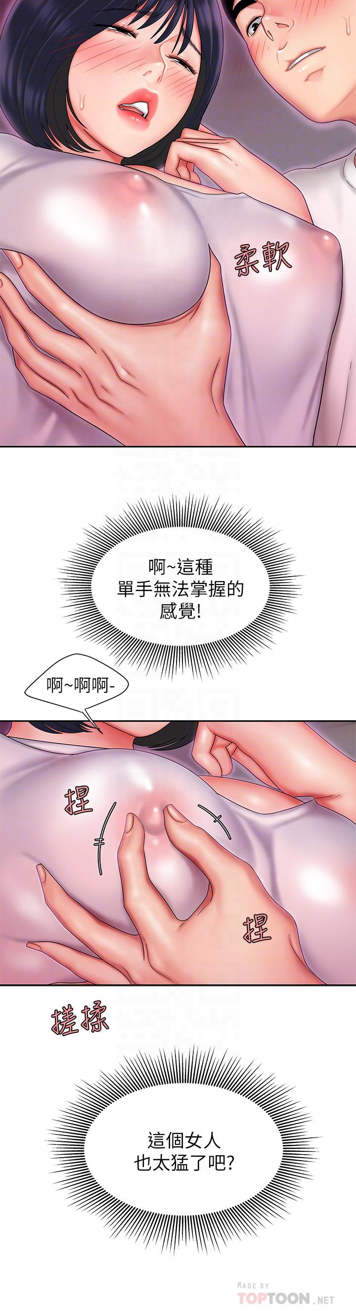 4P - 偷吃外送员