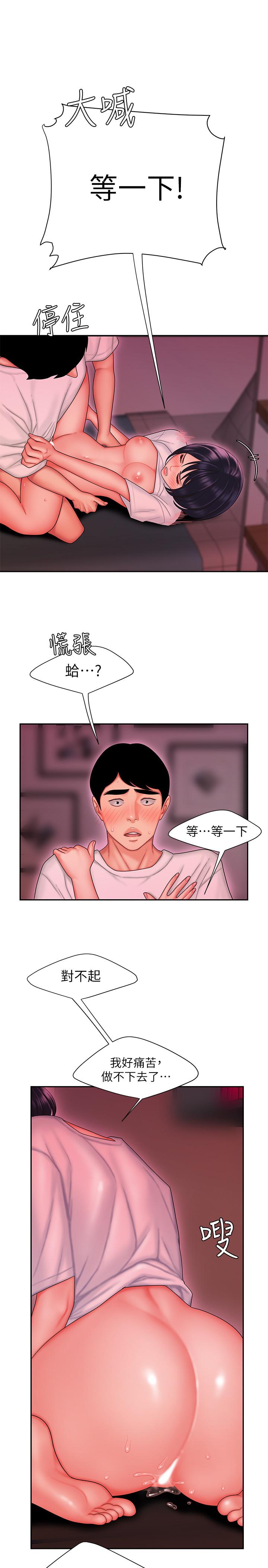 11P - 偷吃外送员
