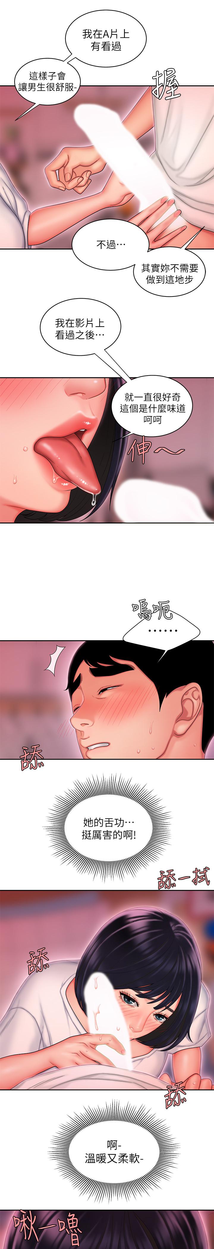 13P - 偷吃外送员