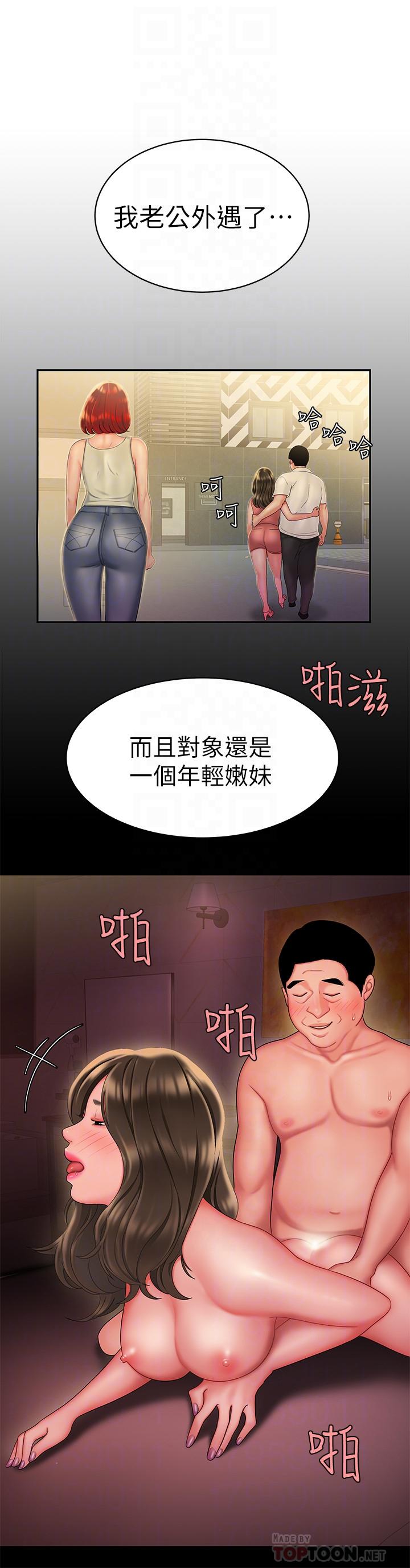 6P - 偷吃外送员