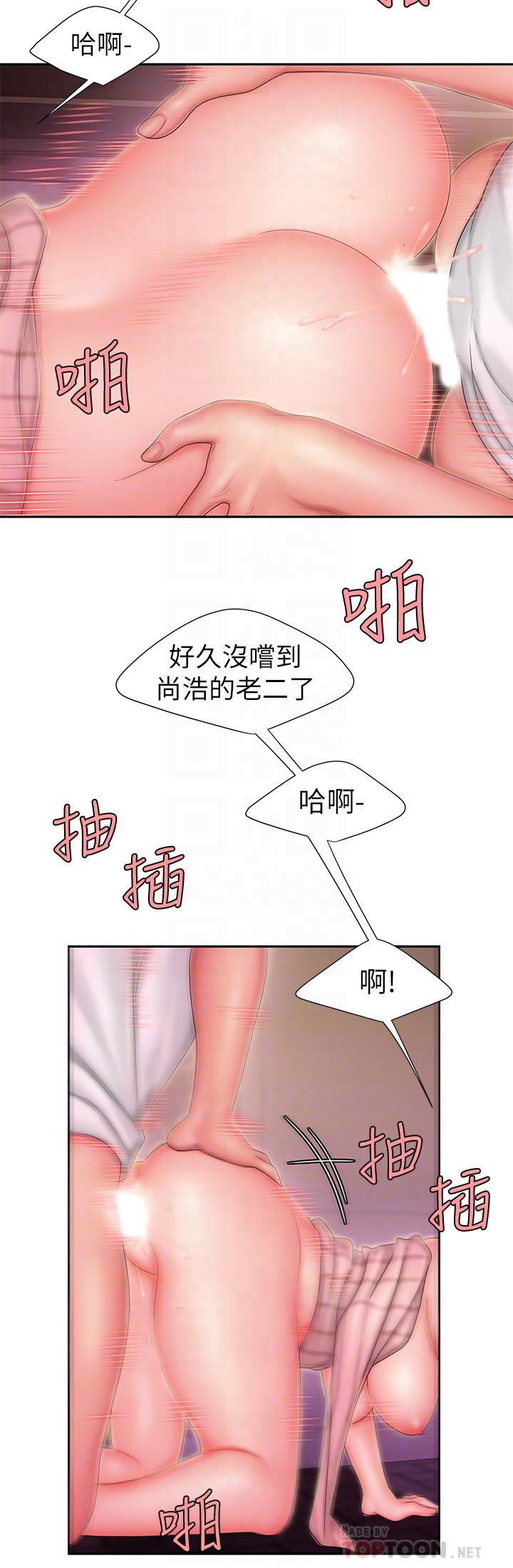 18P - 偷吃外送员