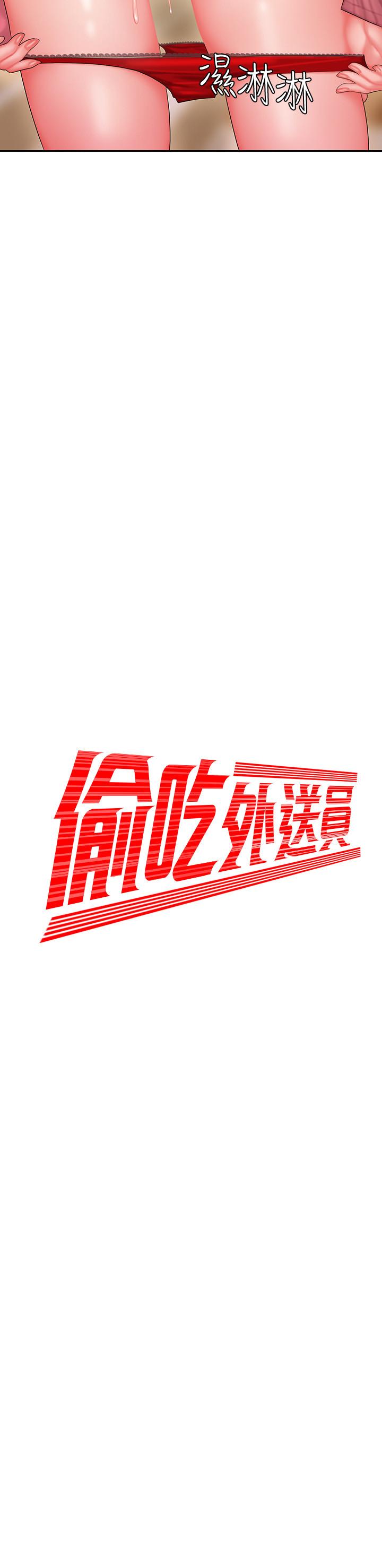2P - 偷吃外送员