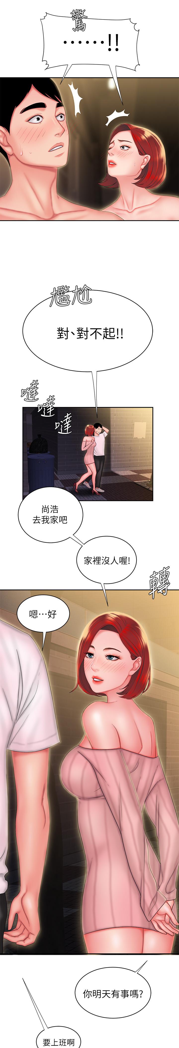 24P - 偷吃外送员