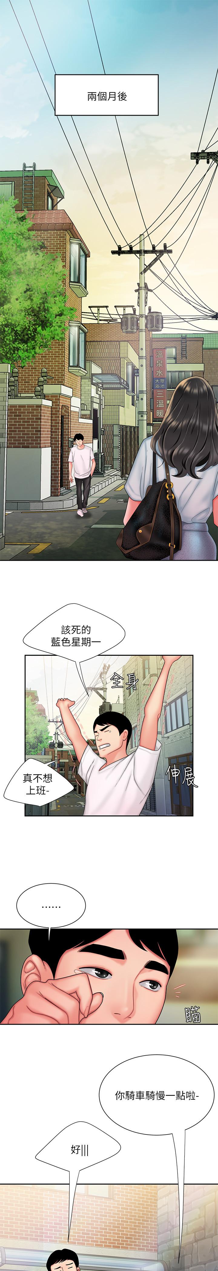 11P - 偷吃外送员