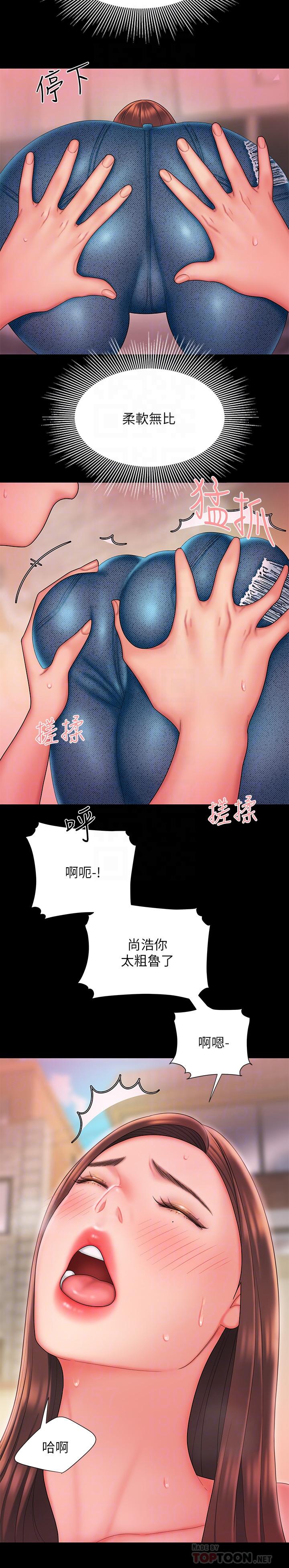 14P - 偷吃外送员