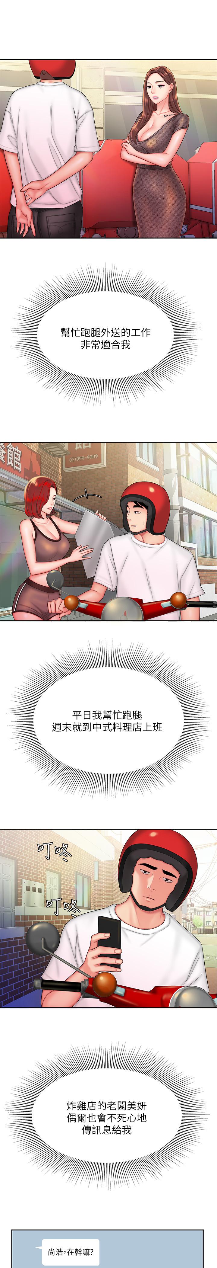 9P - 偷吃外送员