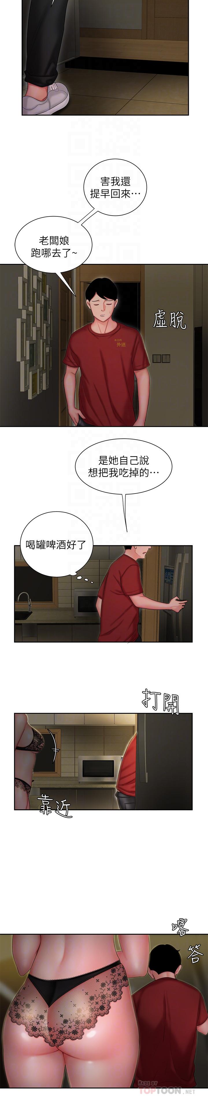 12P - 偷吃外送员