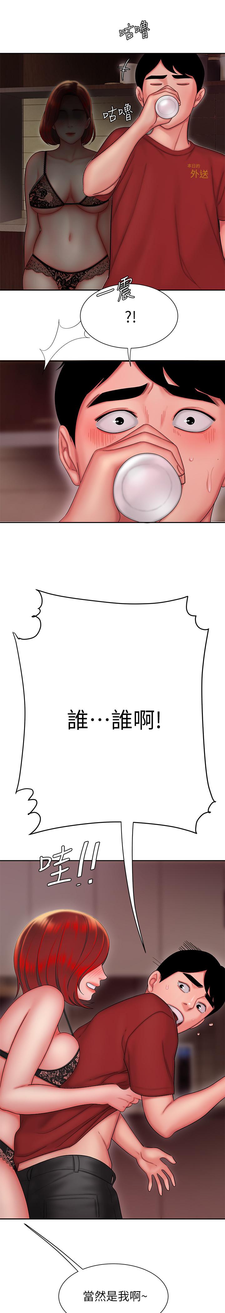 13P - 偷吃外送员