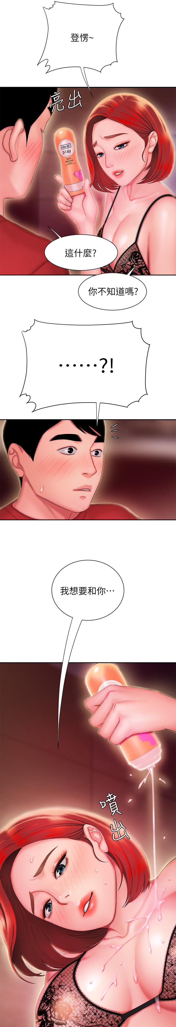 22P - 偷吃外送员
