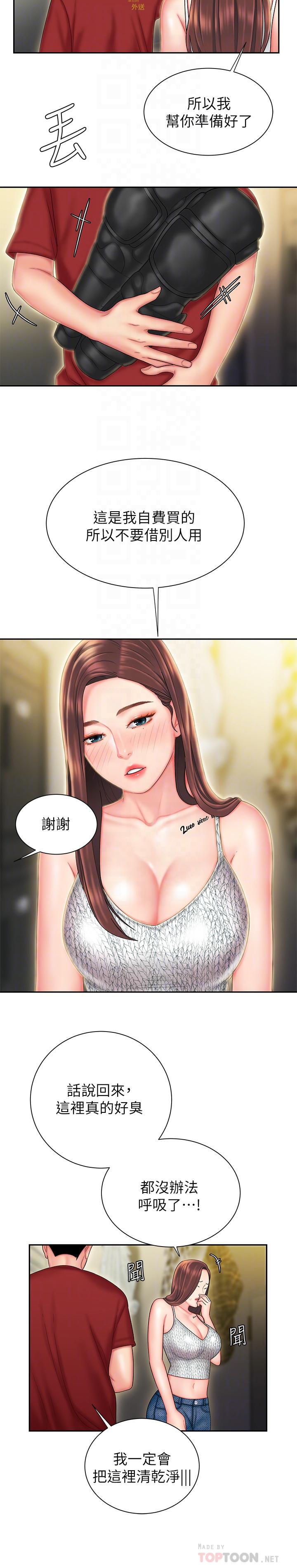 6P - 偷吃外送员