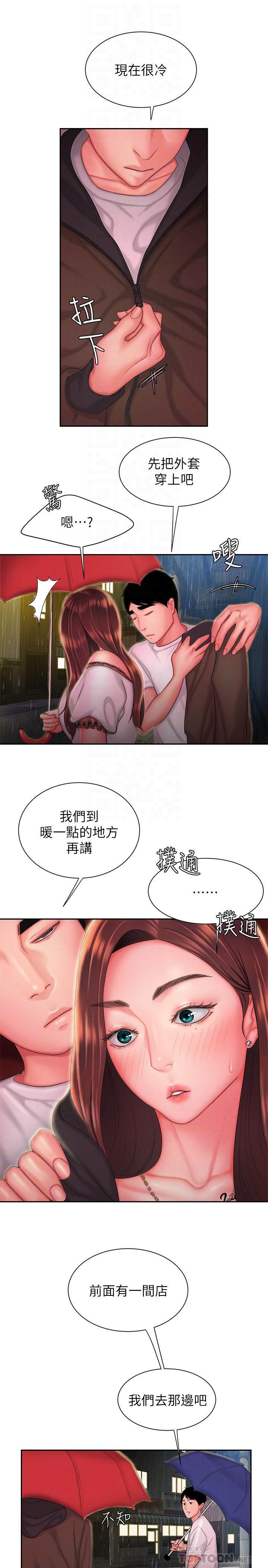 12P - 偷吃外送员