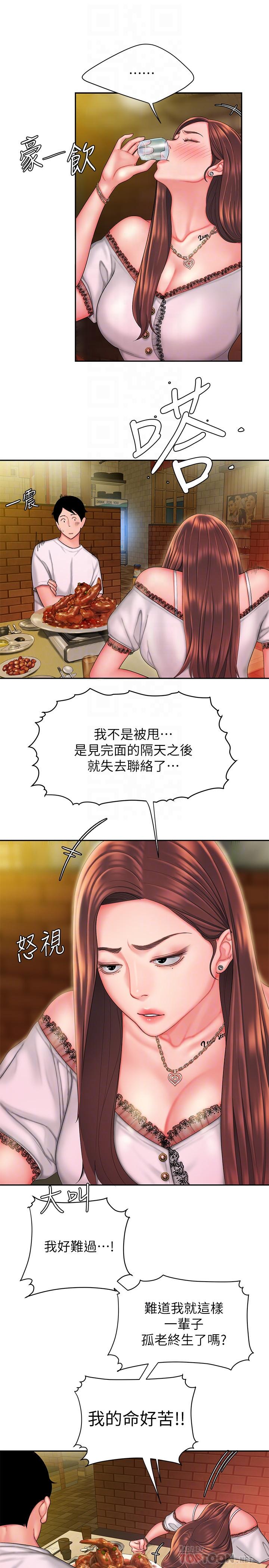 14P - 偷吃外送员
