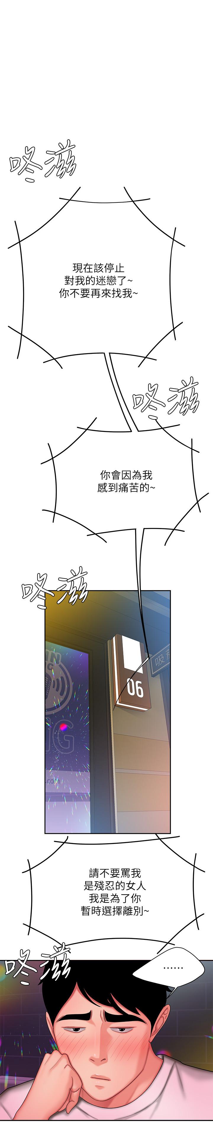 17P - 偷吃外送员