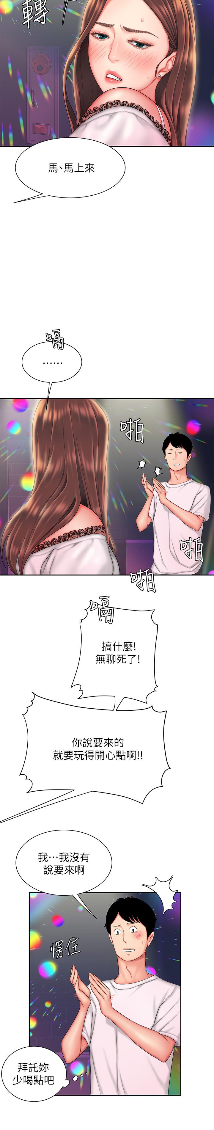 19P - 偷吃外送员