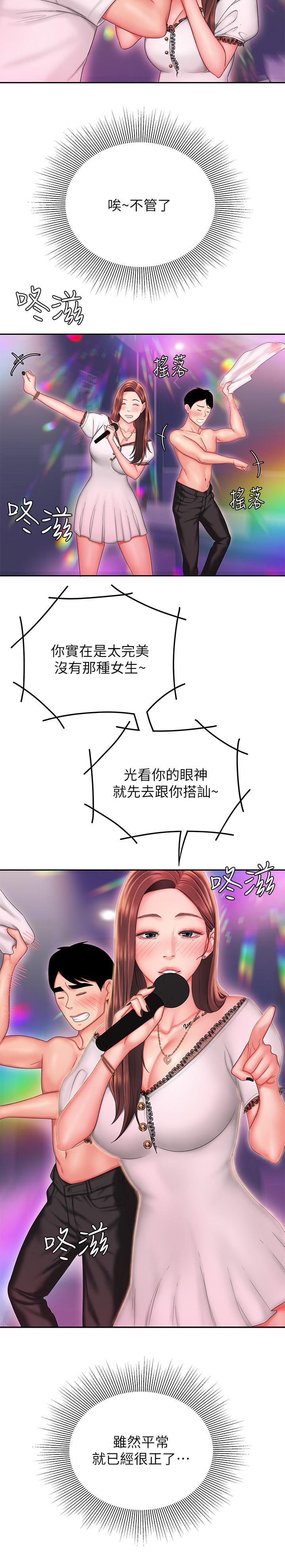 24P - 偷吃外送员