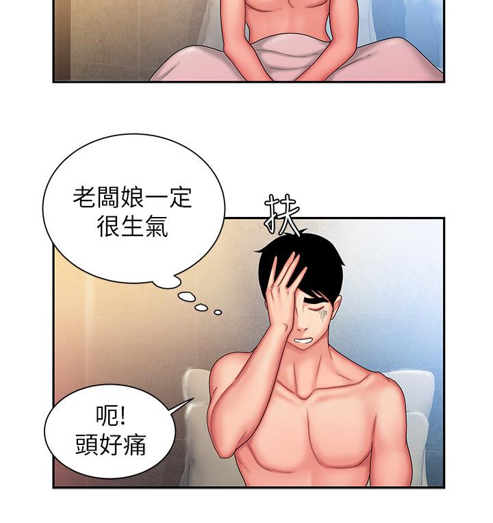 27P - 偷吃外送员