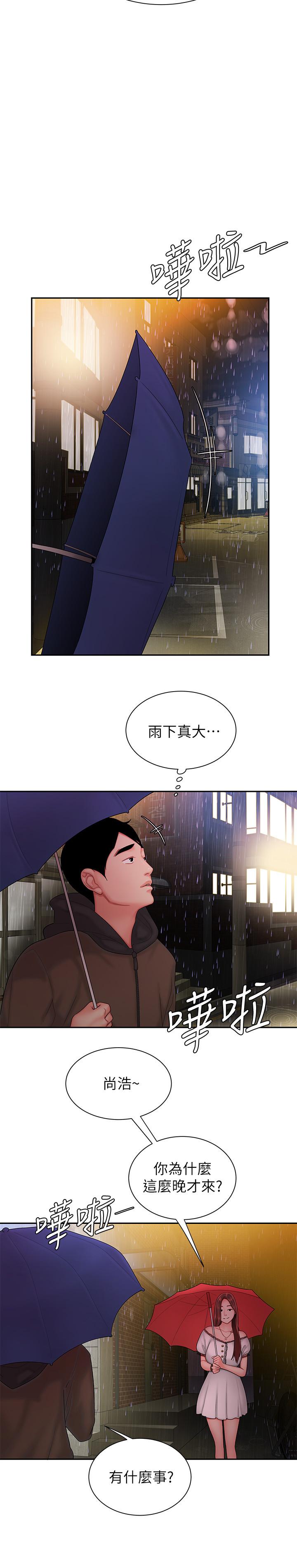 9P - 偷吃外送员