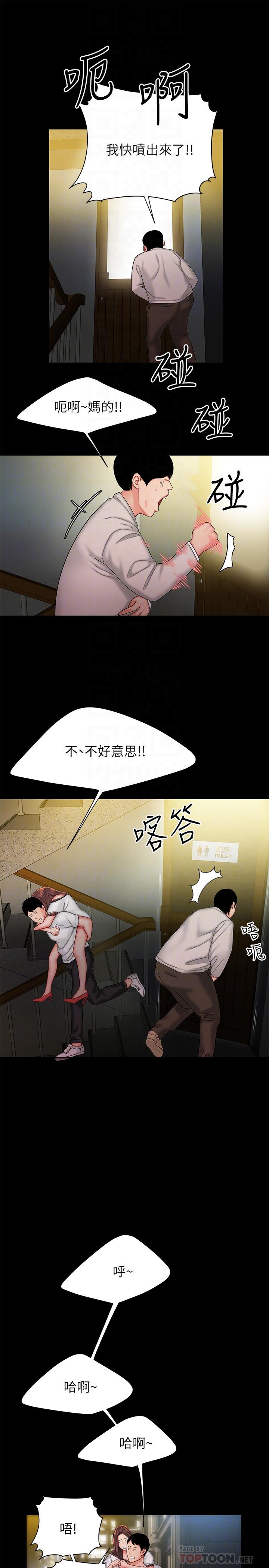 12P - 偷吃外送员