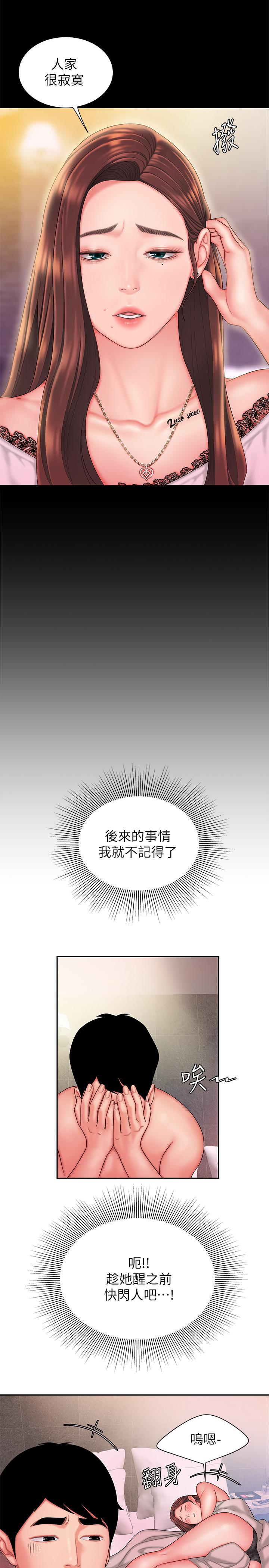 24P - 偷吃外送员
