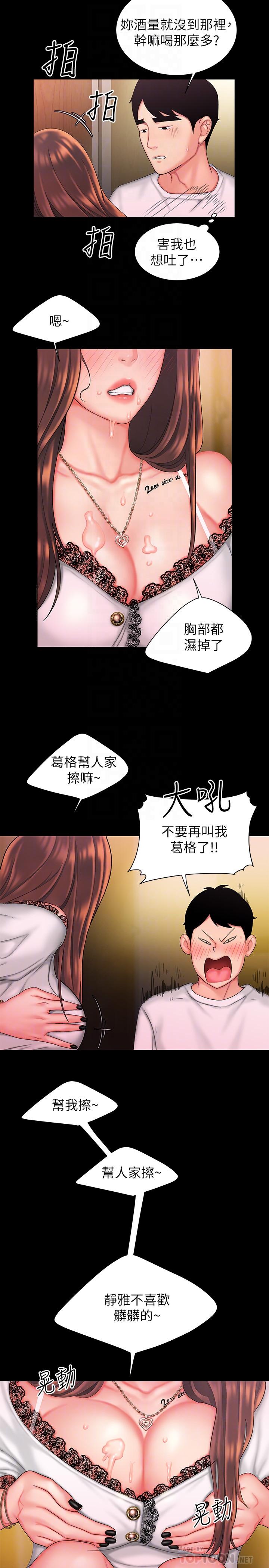 6P - 偷吃外送员