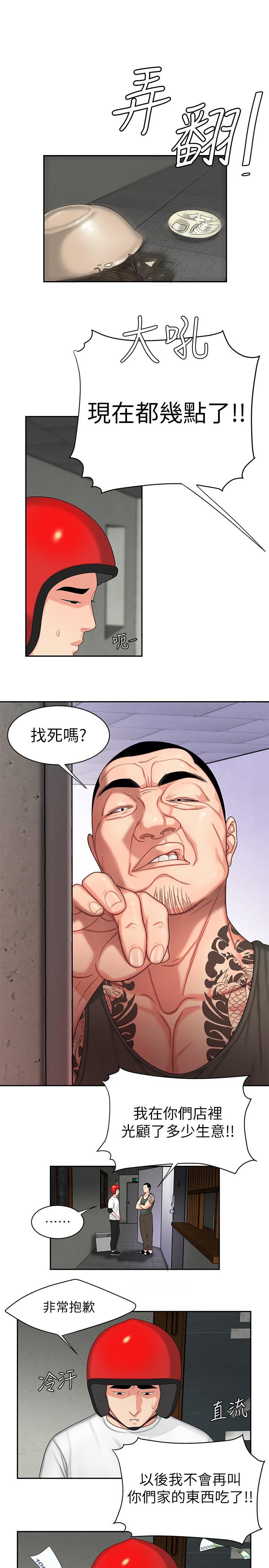 23P - 偷吃外送员