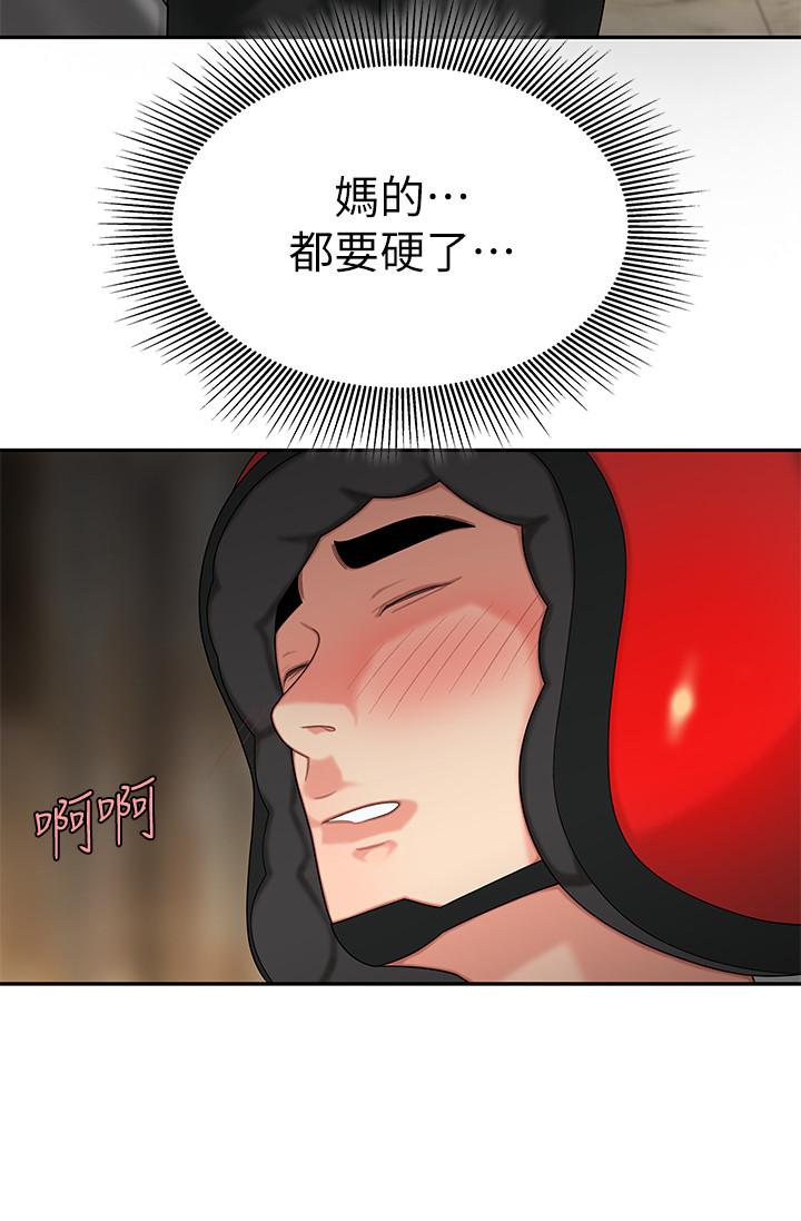 28P - 偷吃外送员