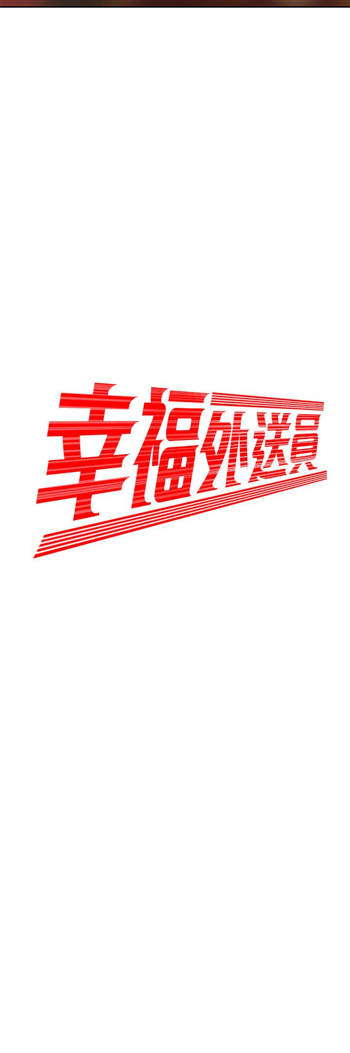 2P - 偷吃外送员